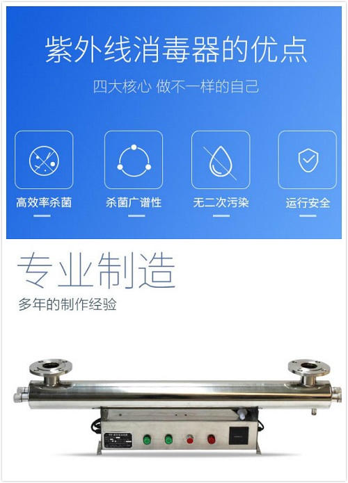 紫外线消毒器在水处理中的六大应用